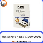 تصویر دانگل شبکه USB بدون آنتن کی نت مدل 300Mb Knet 300Mb Wireless USB Adapter