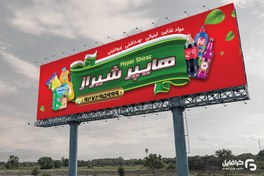 تصویر بنر تبلیغاتی هایپرمارکت لایه باز 