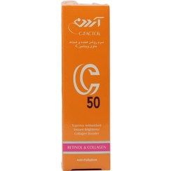 تصویر سرم پوست آردن (Ardene) مدل C50 حجم 30 میلی لیتر آردن