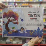 تصویر جلد چسبی کتاب کاتیکا بسته ۱۰ عددی 