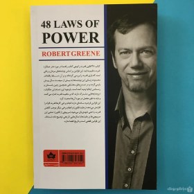تصویر ۴۸ قانون قدرت اثر رابرت گرین ا The 48 Laws of Power The 48 Laws of Power