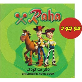 تصویر دفتر نت کودک رها raha 