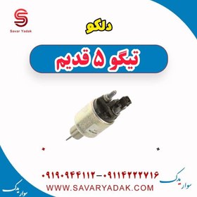 تصویر دلکو تیگو پنج قدیم 