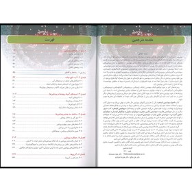 تصویر کتاب اصول بیوشیمی لنینجر 2021 جلد 1 