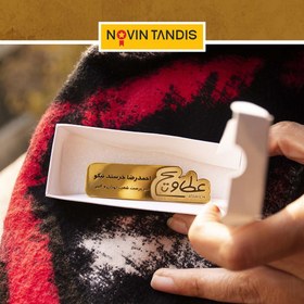 تصویر ایتکیت سینه (بج) - استیل 