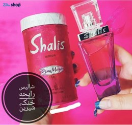 تصویر عطر ادوپرفیوم زنانه رمی مارکویس شالیز حجم ۵۰ میل خنک شیرین 
