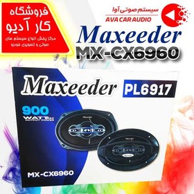 تصویر بلندگو مکسیدر MAXEEDER MX-CX6960 