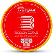 تصویر سیم افشان 1 در 1.5 مدل Y115 رنگ زرد – بابک کابل کرمان 