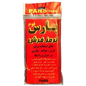 تصویر ترمز فرش پارس فوم (Pars Foam) سایز بزرگ بسته 4 عددی ترمز فرش متفرقه مدل Pars foam