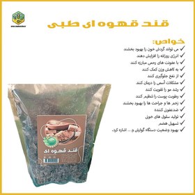 تصویر قند قهوه ای 