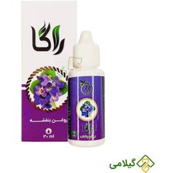 تصویر روغن بنفشه راگا ( Violet Oil ) 