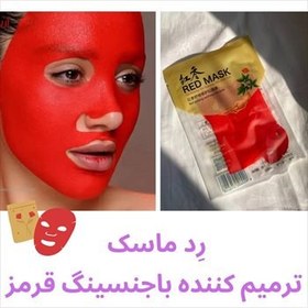 تصویر ماسک ورقه ایی قرمز جنسینگ Red mask