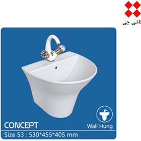 تصویر روشویی نیم پایه کانسپت چینی کرد wall-hung-basin-concept-chini-cord