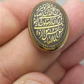 تصویر نگین حدید با خط ون یکاد 