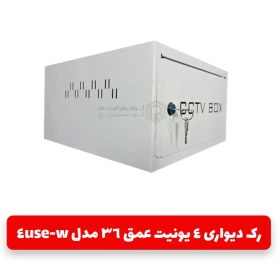 تصویر رک دیواری 4 یونیت عمق 36 مدل 4use-w برند عالی کار صنعت 