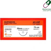 تصویر نخ جراحی سوپا ویکریل(سوپابن) 4/0 (4.0) راند سوزن 20 (بسته 36 عددی) 