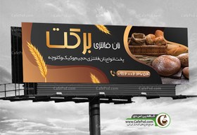 تصویر طرح تابلو نان فانتزی 