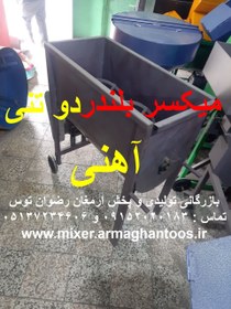 تصویر بلندر دو تنی آهنی پدالی 