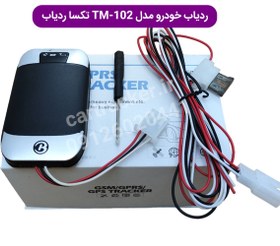 تصویر ردیاب خودرو و ردیاب موتور سیکلت مدل TM_102 