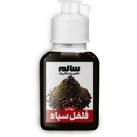 تصویر روغن فلفل سیاه 