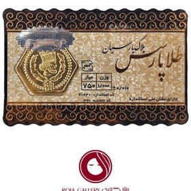 تصویر سکه 18 عیار 1 گرم 