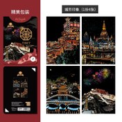 تصویر نقاشی خراشیدنی (اسکرچ برد) تبت A5 بسته 4 برگی 