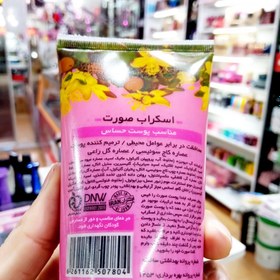 تصویر اسکراب صورت کریستال پلاس مناسب پوست حساس - حجم 200 میلی لیتر Crystal Plus Face Scrub For Sensitive Skin