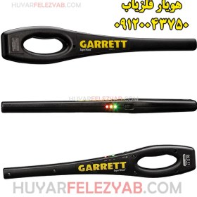 تصویر فلزیاب دستی SuperWand گرت 