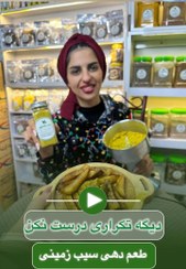 تصویر ادویه مخصوص سیب‌زمینی 