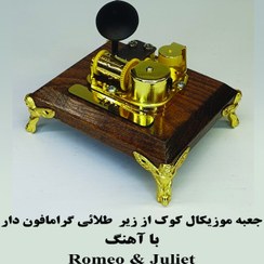 تصویر جعبه موزیکال طلائی کوکی از زیر گرامافون دار بااهنگ Romeo and juliet 