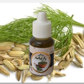 تصویر روغن رازیانه20cc موسسه پژوهشی طبی بازرگانی سیمرغ (رفع موهای زائد،روشن کننده،لطافت بخش،جوان کننده، ضد لک،چروک،ترک،اسپاسم) 