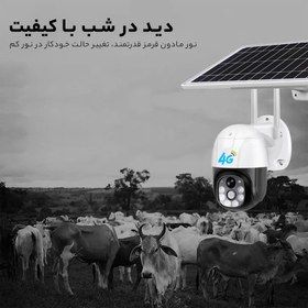 تصویر دوربین مداربسته سیمکارتی پنل خورشیدی با گارانتی v380pro 