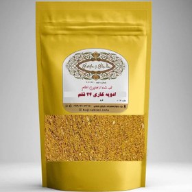 تصویر ادویه کاری 24 قلم 