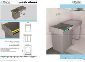 تصویر سطل زباله تک مخزنه 20 لیتری پلاتین 