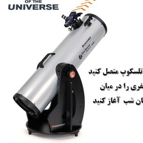 تصویر تلسکوپ دابسونی 10 اینچ سلسترون سری StarSense Explorer 