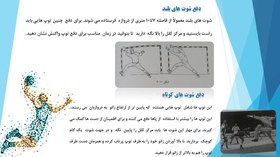 تصویر دانلود پاورپوینت اصول آموزش هندبال دروازه بانی 