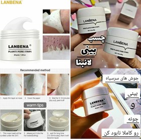 تصویر چسب ضدجوش سرسیاه لانبنا با ضمانت اورجینال به قیمت عمده 