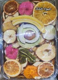 تصویر میوه خشک درجه یک ، نیم کیلویی Dried Fruit