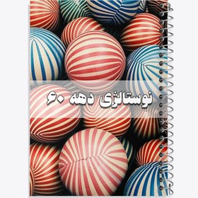 تصویر دفتر نت موسیقی 100 برگ خندالو طرح نوستالژی دهه 60 