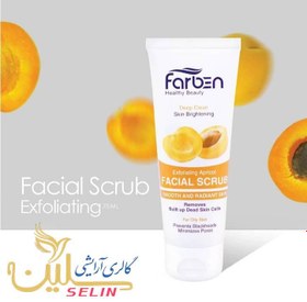 تصویر ماسک اسکراب فاربن Farben Facial Scrub Mask