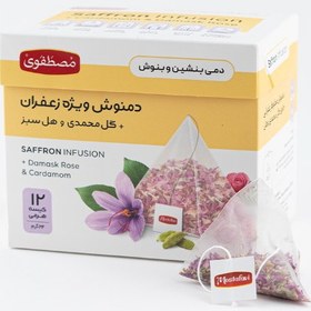 تصویر دمنوش ویژه زعفرانی مصطفوی (بسته 12 عددی هرمی) Mostafavi Special Saffron Infusion