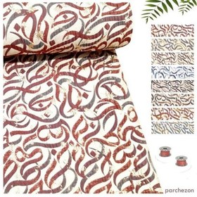 تصویر پارچه ژاکارد طرح نستعلیق 