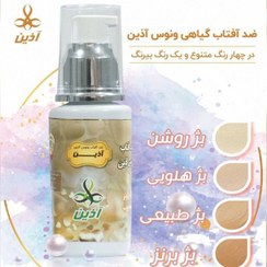 تصویر ضد آفتاب های گیاهی ونوس آذین 50 گرمی (بی رنگ ) ونوس آذین: محافظت گیاهی برای پوستی درخشان و بی‌ نقص، تجربه‌ای نو در مراقبت روزانه