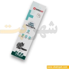 تصویر خمیر آرامبخش و ضد استرس گربه سوپراوت Supravet Anti Stress Paste For Cat