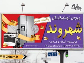 تصویر طرح لوازم خانگی 