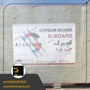 تصویر پانل گچی جی برد 