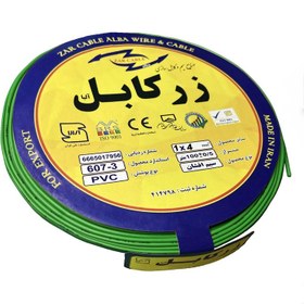 تصویر سیم برق افشان 4*1 کرمان کابل رادین پک 100 متری kerman cable