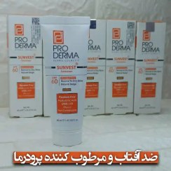 تصویر کرم ضدآفتاب رنگی و مرطوب کننده spf60 پوست معمولی و خشک پرودرما 40 میلی لیتر بژ طبیعی Sunvest Sunscreen SPF60 Moisturizing Normal To Dry Skins Natural Beige ProDerma 40ml