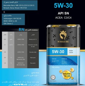 تصویر روغن مگلوب گلدن تک 5w30 Maglube golden 5w30