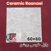 تصویر سرامیک ۶۰×۶۰ رابل طوسی روشن گرید بی ا Ceramic 60×60 rabel tosi roshan B Ceramic 60×60 rabel tosi roshan B